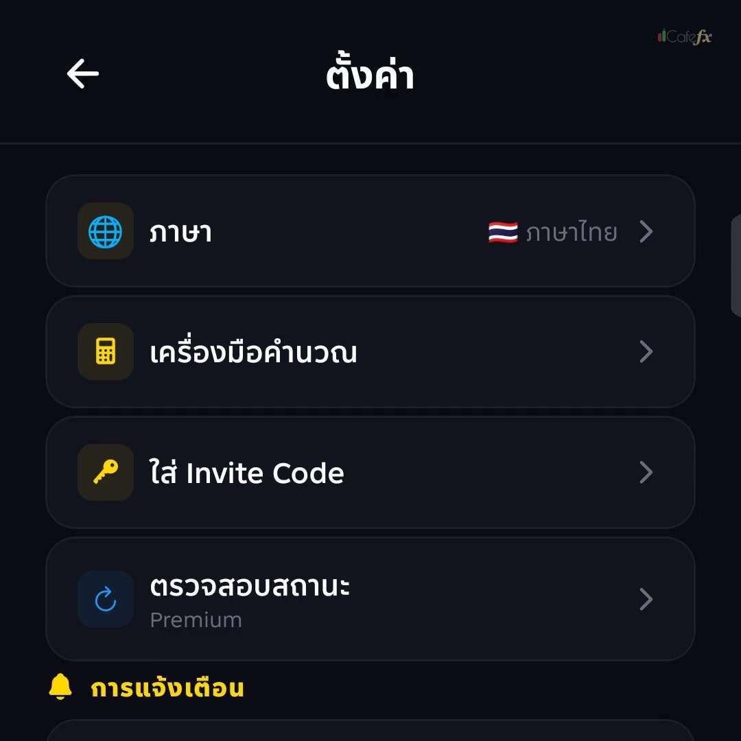 พรีวิวบทที่ 10 · Settings · 28 ภาษา · ธีม · แจ้งเตือน