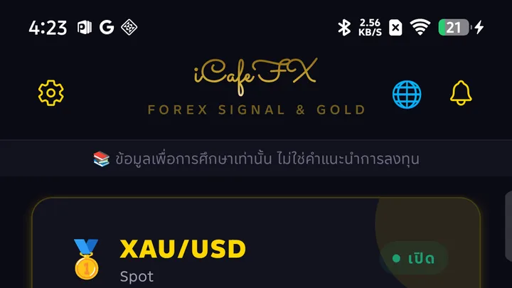 ติดตั้งและตั้งค่าเริ่มต้น
