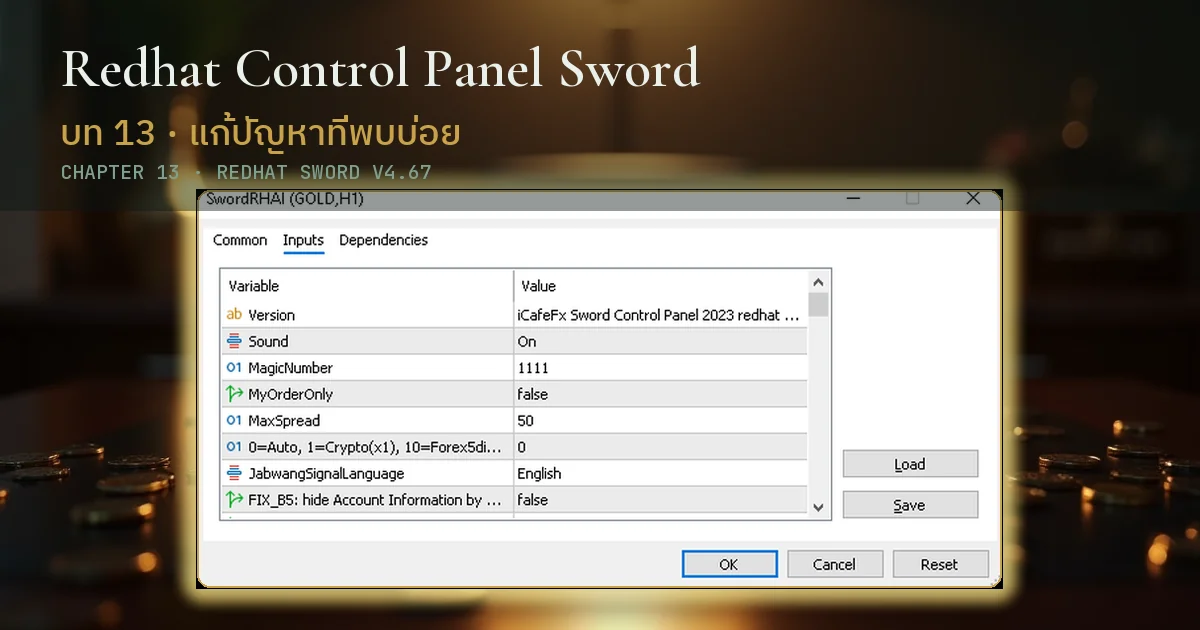 v4.67 · 2026-09 · บทที่ 13 แก้ปัญหา · เจอแบบนี้ทำแบบนี้
